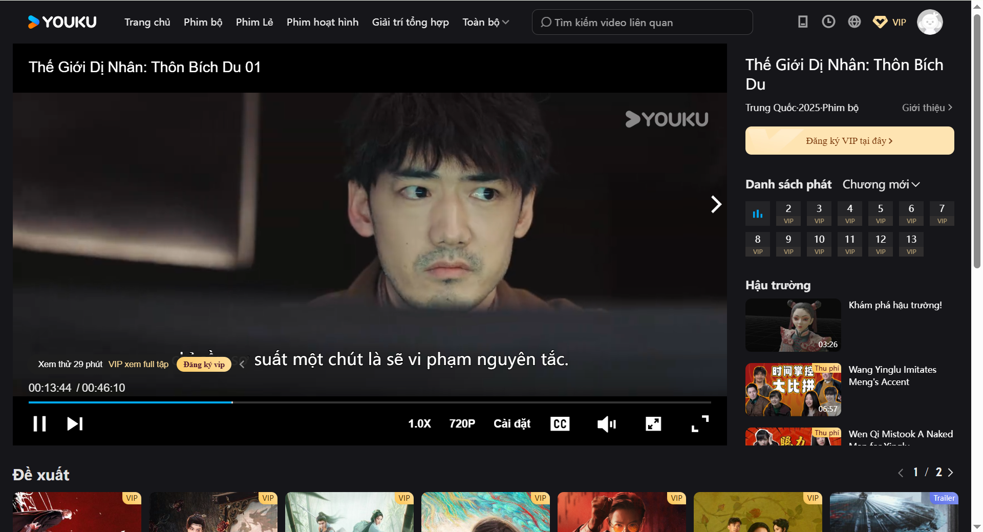 Những tính năng khiến mọt phim “ghiền” Youku
